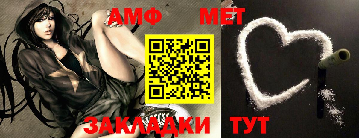 АМФ 97%  Вход с VPN  Amphetamine  Первоуральск 