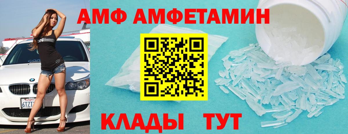 АМФ 98% Первоуральск