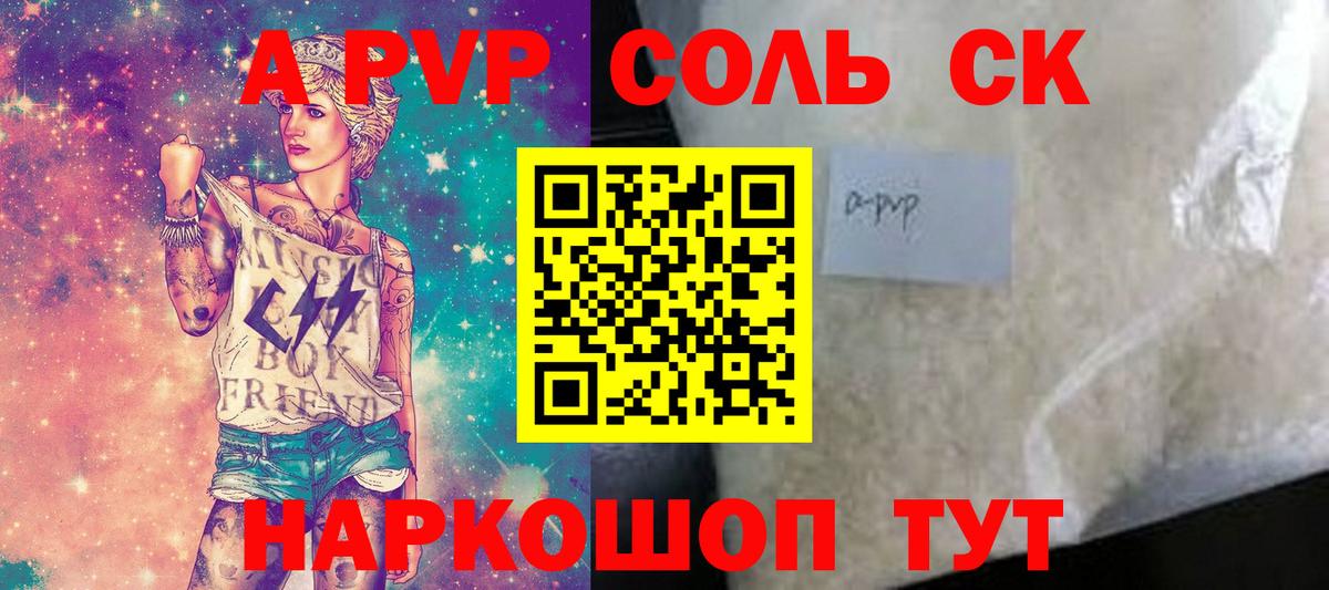 Первоуральск  А ПВП СК  A PVP кристаллы  Альфа ПВП мука  Вход с VPN 
