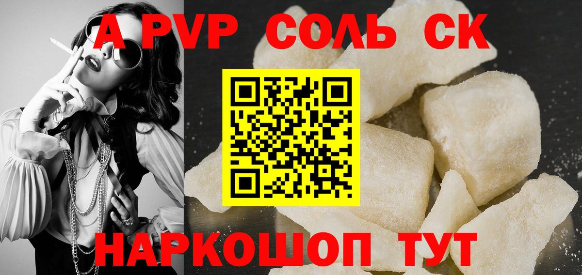 A PVP Crystall Первоуральск