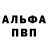 А ПВП мука Alex Ozymko