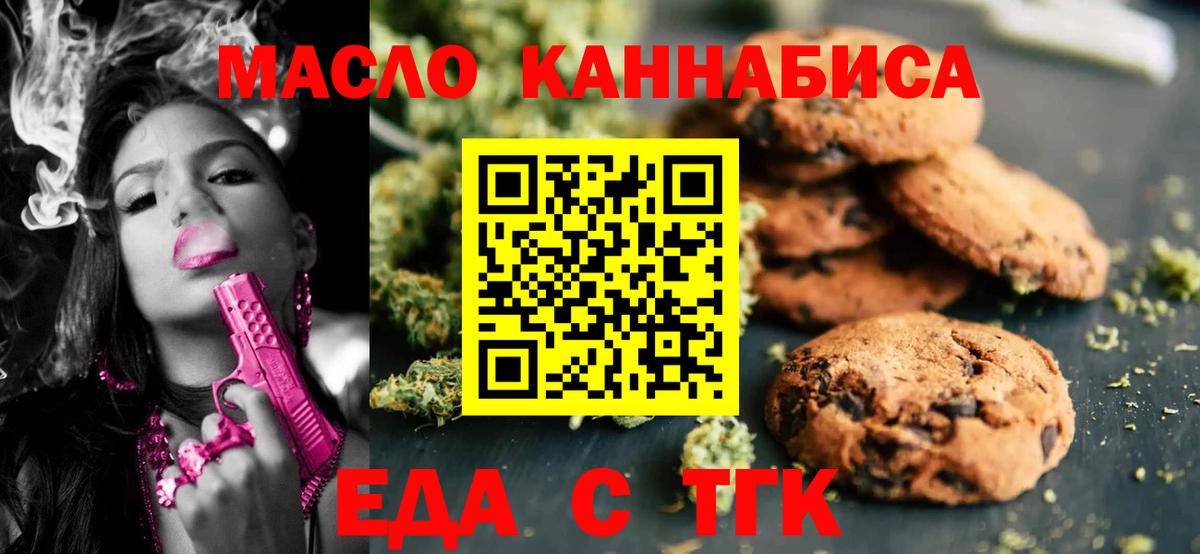 Первоуральск  Cannafood конопля  Вход с VPN 