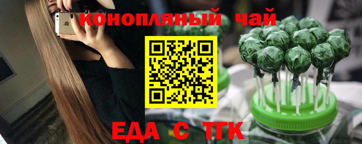 Еда ТГК марихуана Первоуральск
