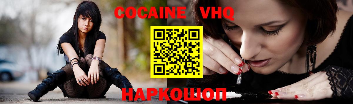 Кокаин FishScale  COCAIN Перу  COCAIN  Первоуральск  Вход с VPN 