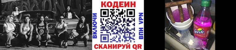 Кодеин Purple Drank  darknet состав  Первоуральск 