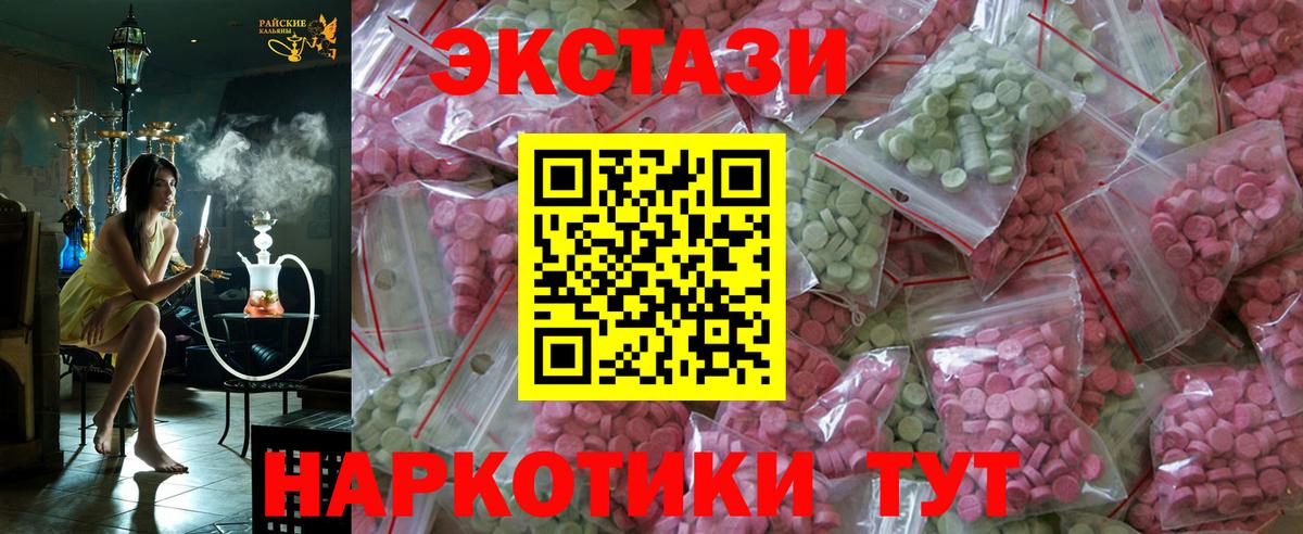 купить закладку  Экстази MDMA    ONION  Вход с VPN  ЭКСТАЗИ 280мг  Первоуральск 