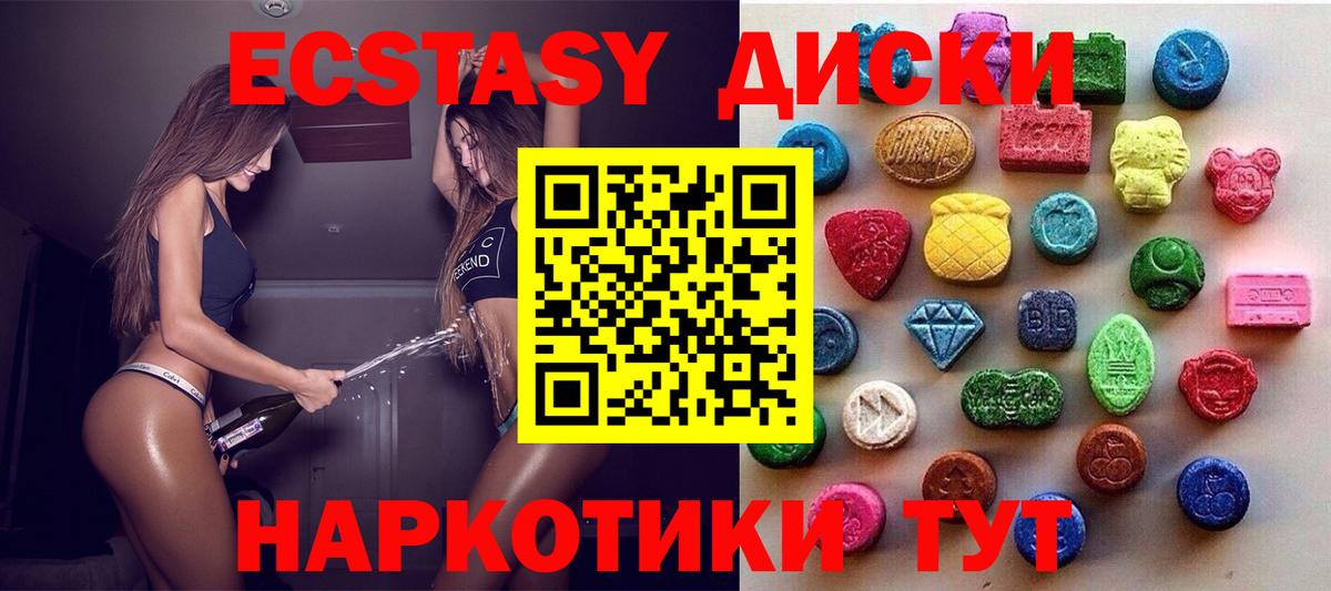 Экстази XTC Первоуральск