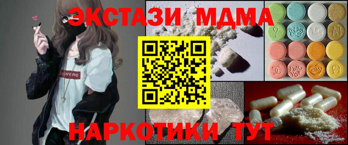 MDMA  МДМА Molly  Вход с VPN  MDMA Molly  Первоуральск 