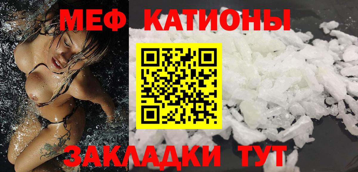 МЯУ-МЯУ  купить  цена  Первоуральск  Вход с VPN  Мефедрон мяу мяу  Меф  МЕФ кристаллы 