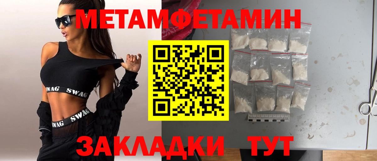 Метамфетамин пудра Первоуральск
