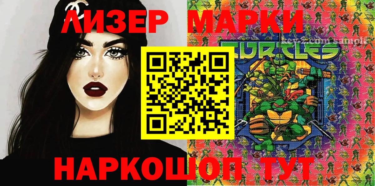 Марки NBOMe 1,5мг  Вход с VPN  Марки N-bome  Первоуральск 