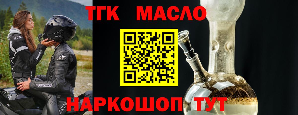 где найти   Дистиллят ТГК концентрат  Вход с VPN  Дистиллят ТГК THC oil  Первоуральск 
